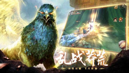 正版山海经异兽录