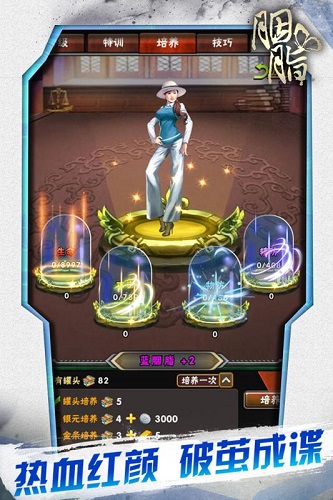 胭脂九游版