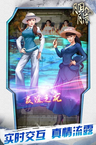 胭脂九游版