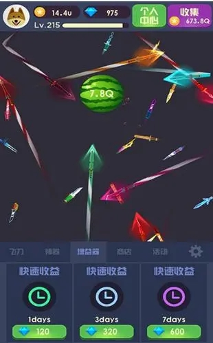 精准飞刀
