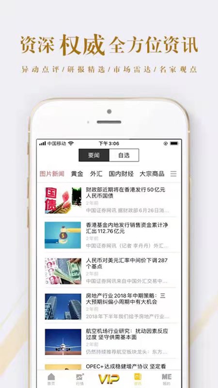 港澳资讯点金手app