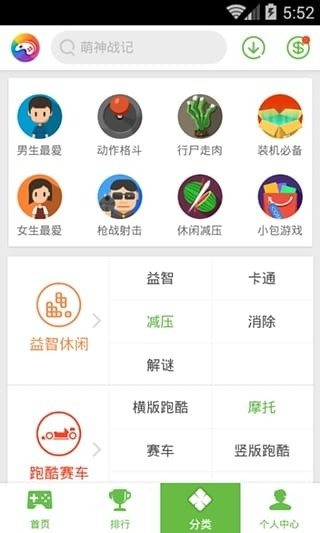 爱玩4g