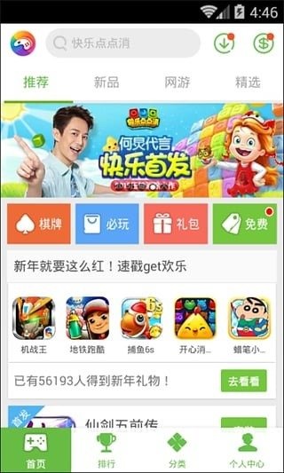 爱玩4g
