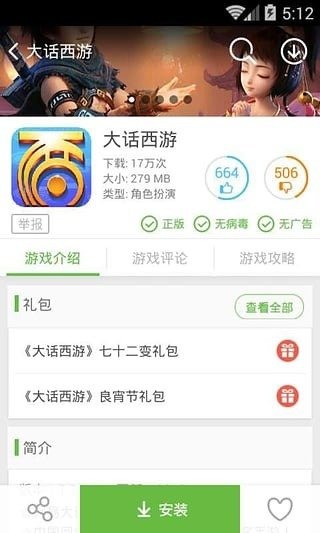 爱玩4g