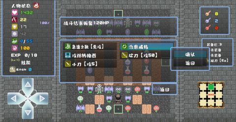 魔塔地牢roguelike