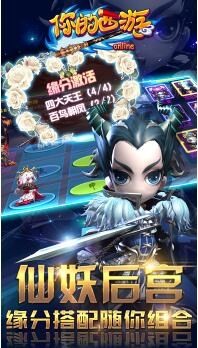 你的西游手游
