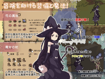 花之魔女