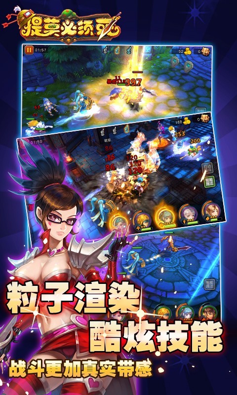 提莫必须死3d百度版