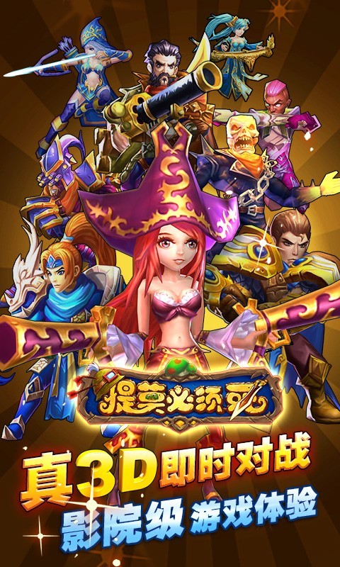 提莫必须死3d百度版
