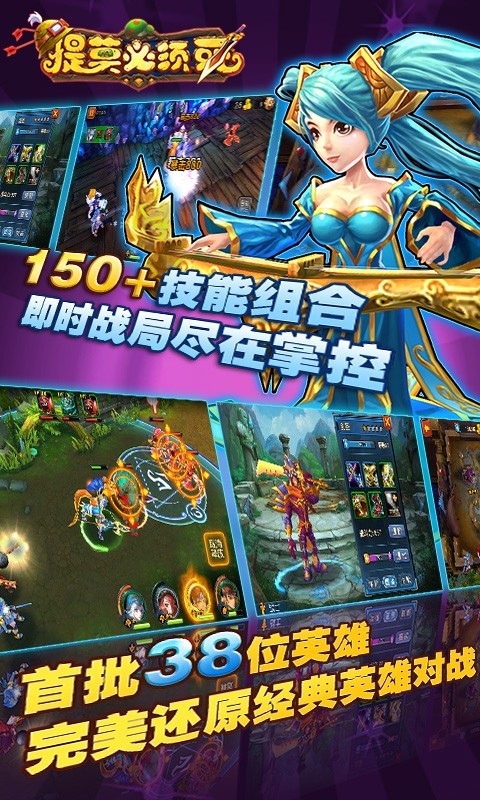 提莫必须死3d百度版