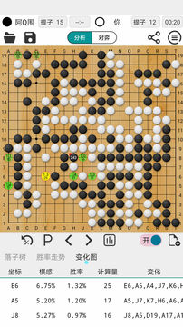 阿q围棋极速版