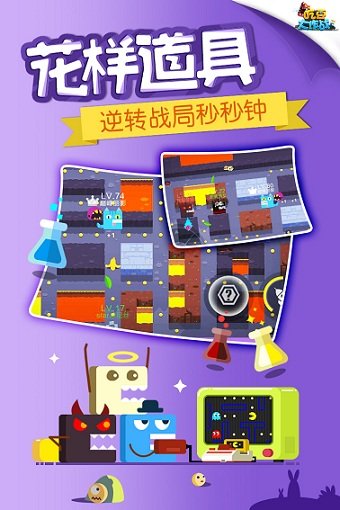 吃豆大作战游戏