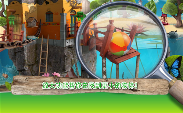 秘密花园隐藏对象