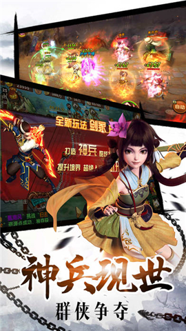 英雄天下手游