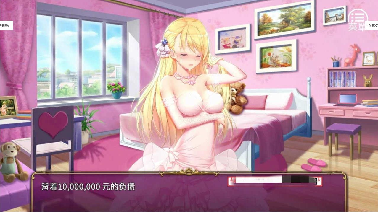 负债千金游戏