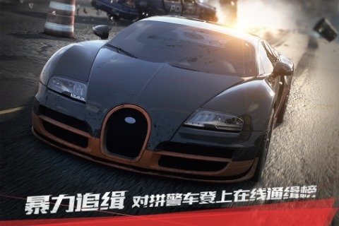 极品飞车-最高通缉2015