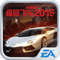 极品飞车-最高通缉2015