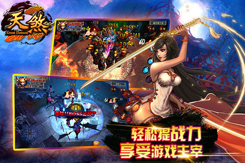 天煞ol