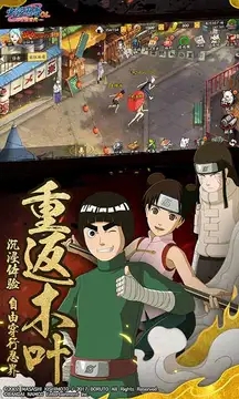 火影忍者ol百度版