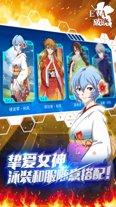 eva破晓bt版