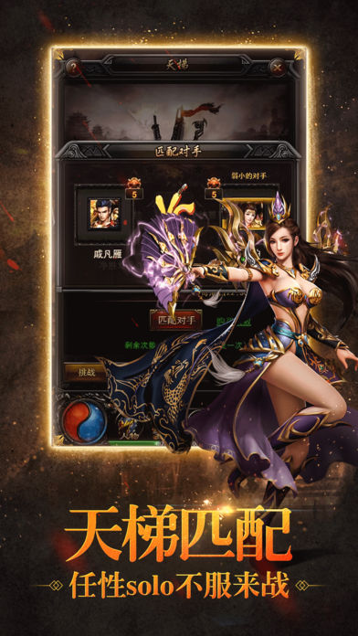 最传奇九游版