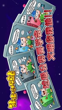 猪猪分拣员