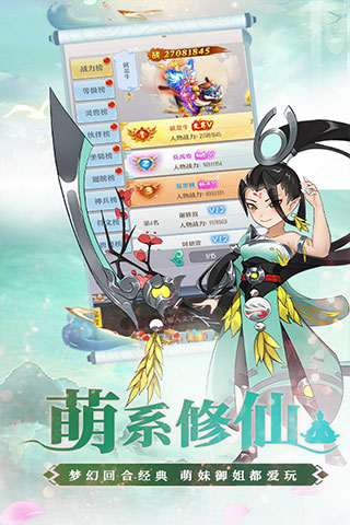 梦西游3d