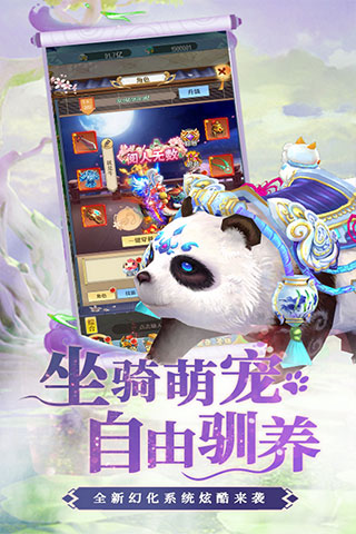 梦西游3d