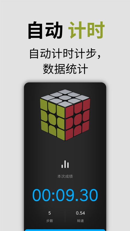 磁力魔方