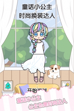 女孩化妆换妆游戏