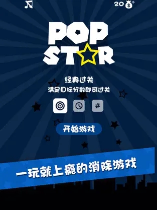 popstar!