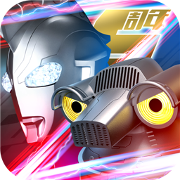 奥特曼系列ol破解版