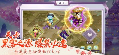 少年封妖师手游