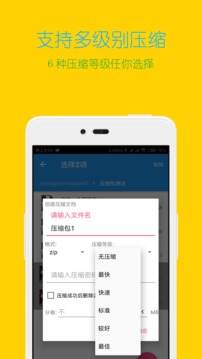 解压小神器