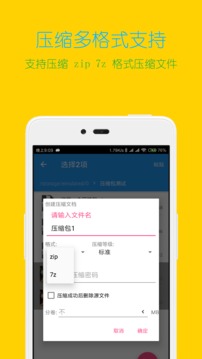 解压小神器