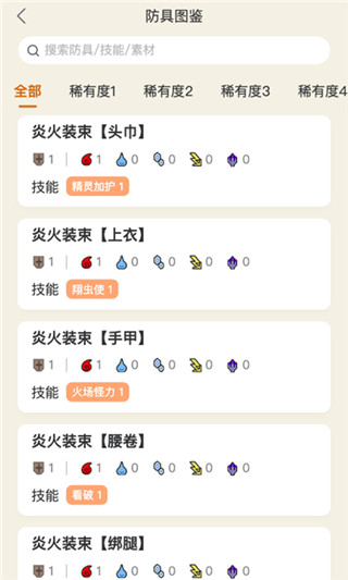 斩龙怪物猎人