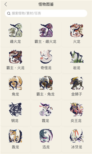 斩龙怪物猎人