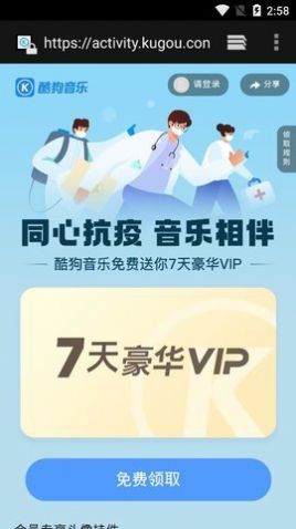 vip助手