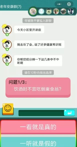 鉴别伪科学