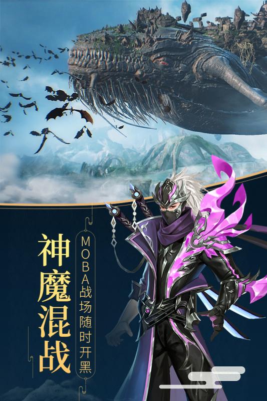 封神之天启手游