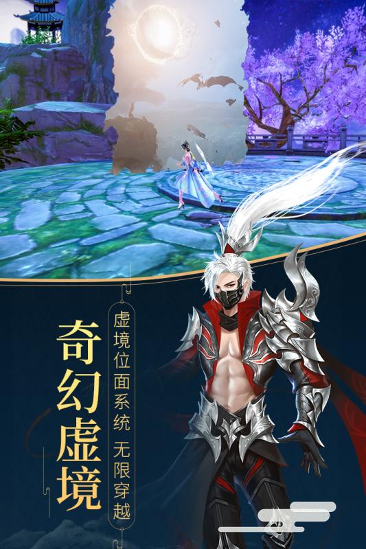 封神之天启手游
