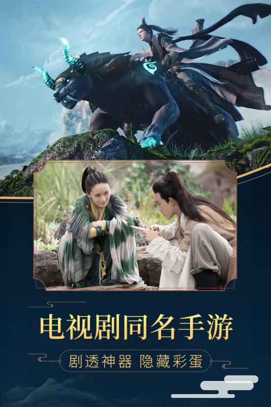 封神之天启手游