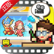 动画制作物语汉化版