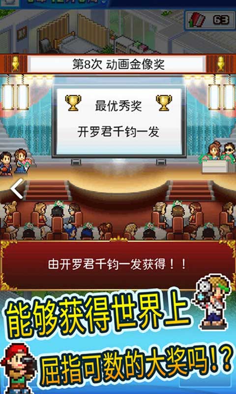 动画制作物语汉化版