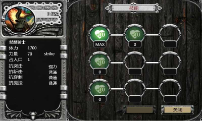 魔陆英雄破解版