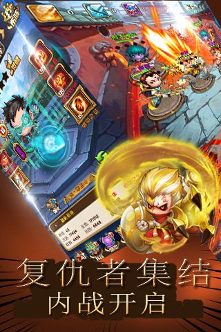 复仇者自由之战