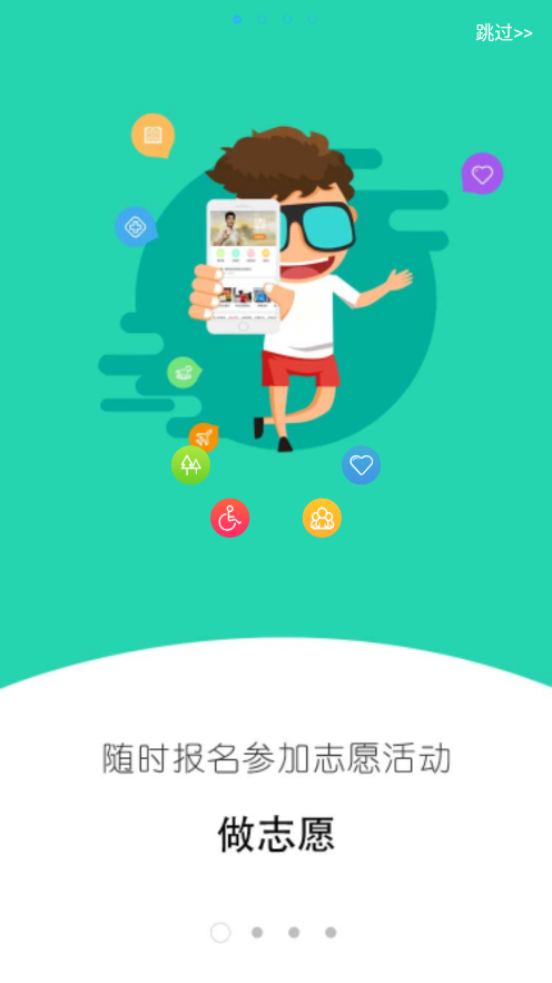 广东i志愿app