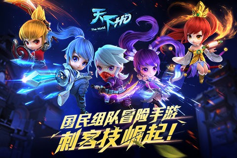 天下hd百度版