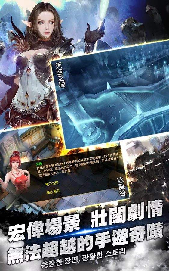 奇迹mu王者归来