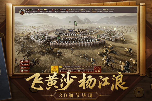 三国志国战版360版